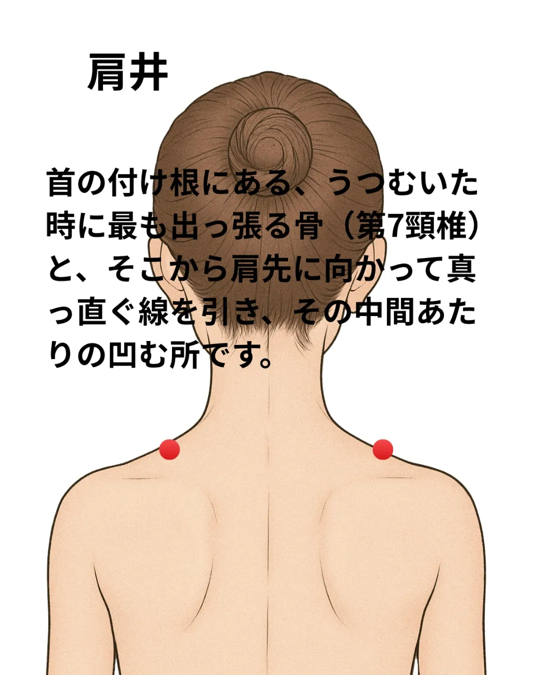 エアコンで首や肩がガチガチ?簡単ストレッチとツボ